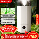 格力（GREE）加湿器家用婴儿静音卧室床头小巧 桌面落地空气加湿器大雾量办公室宿舍 除菌有雾空调加湿(40X71)