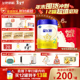 飞鹤星飞帆 婴幼儿配方奶粉 2段(6-12个月)700g*6罐 专利OPO 育儿补贴