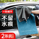 车小卫洗车毛巾擦车专用毛巾擦车无痕抹布不掉毛吸水无痕2条装