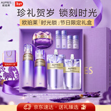 欧珀莱（AUPRES）时光锁水乳霜套装清爽型 紧致弹润补水保湿护肤情人节礼物送女友