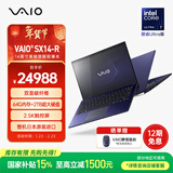 VAIO SX14-R 14英寸轻薄笔记本电脑 酷睿Ultra7 Win11专业版 (U7-155H 64G 2TB 2.5K触控屏)  勝色