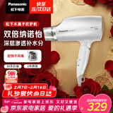 松下（Panasonic）纳诺怡水离子护发吹风机家用大功率速干电吹风不伤发送女生新年情人节礼物年会奖品白色EH-WNA3C