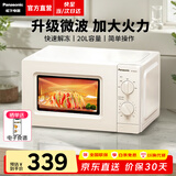松下（Panasonic）微波炉家用多功能小型迷你360°转盘式环绕加热五档火力老人用简单20升销量第一SM30 20升700W|旋钮操作|白色SM30