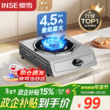 樱雪（INSE）煤气灶燃气灶液化气单灶台式 4.5kw大火力单眼灶 家用猛火煤气炉不锈钢灶具 JZY-T1501(G)W液化气