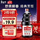 海天 生抽酱油1.9L 【金标 一级酱油】金标系列