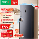 容声（Ronshen）240L立式冰柜家用主动除菌双变频风冷无霜电脑精控一级节能小冰箱BD-240WPRSY国家补贴