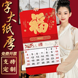 木雷金箔福字挂历2026年新款创意中式福字月历定制大号福牌吊牌家用挂墙黄历大号手撕日历马年挂历