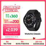三星 Samsung【国家补贴】Watch6 Classic 蓝牙智能手表/运动手表 43mm 宇夜黑 男女表【情人节礼物】