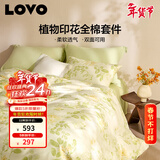 LOVO罗莱家纺 全棉被套纯棉被罩双人床上用品220*240cm绿色