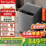 威力（WEILI）波轮洗衣机 10KG全自动直驱变频 大容量智能模糊洗 一级能效洁桶钛金灰XQB100-1929D国家补贴