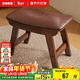 家逸实木凳子创意矮凳餐凳坐凳换鞋凳布艺沙发凳茶几板凳