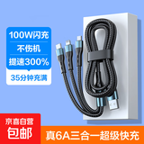 数据线三合一苹果Type-c安卓手机充电线一拖三头适用于苹果iphone15小米华为荣耀三星vivo车载多用 1.2米【1条装】-防弹丝编织线