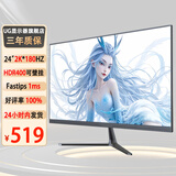 UG24英寸2k180hz显示器 FastIPS 1ms HDR400 电竞游戏 27寸高刷显示屏 低蓝光 23.8英寸2k电脑屏幕 24英寸2k180hz原生FastIPS面板