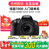 佳能/Canon 600D 700D 750D 760D 800D 850D二手单反相机新手入门旅游高清相机 700D+50/1.8 STM【小痰盂套机】 准新