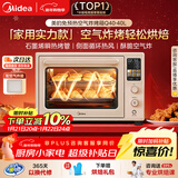 美的（Midea）Q40家用多功能电烤箱专业烘焙大容量 免预热热风空气炸烤箱四面搪瓷/彩屏屏显/复脆