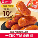 a1笋尖鸡肉肠即食纯肉肠600g麻辣味代餐高蛋白速食小香肠休闲零食