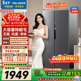 美菱（MeiLing）收纳师609L对开门冰箱双变频一级能效节能超大容量家用电冰箱风冷无霜典雅灰BCD-609WPCX国家补贴