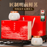 西湖江南龙井茶叶礼盒装特级200g高端高档送礼品送人礼物父母长辈领导年货