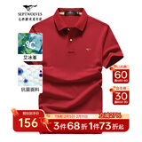 七匹狼短袖T恤男夏季抗菌polo打底衫男装翻领冰爽凉感固色商务休闲上衣 大红色-升级冰感抗菌 4XL (190)