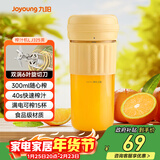 九阳（Joyoung）榨汁杯 家用小型便携榨汁机 水果果蔬果汁机 辅食机搅拌杯电动多功能自动清洗LJ325黄 