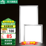 雷士（NVC） LED厨房灯扣板灯平板灯吸顶灯卫生间嵌入式集成吊顶面板灯 【套餐C】18W方灯*1+24W长灯*1