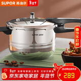 苏泊尔（SUPOR） 高压锅压力锅304不锈钢加厚防爆安全家用大容量燃气电磁炉通用 适合2-6人【90%人选择】-7L 24cm