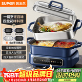 苏泊尔（SUPOR）家用多功能涮肉烤鱼烤肉锅 智能电蒸锅 电煮锅 电火锅  多用途分体式不粘料理锅 电热锅H50FC983A