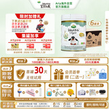 宝贝与我（Arla）白金版 丹麦有机A2 阿拉 婴儿奶粉 2段(6-12月)600g*6罐/箱