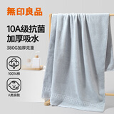无印良品浴巾10A级抗菌新疆棉加厚100%纯棉亲肤不易掉毛强吸水男士大浴巾