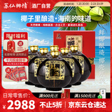 苏仙椰情海南特产椰子酒52度浓香型粮食酒纯粮酒白酒名酒2瓶露酒送礼整箱 52度 450mL 6瓶 喜宴版1箱 椰子瓶（送6个手提袋）