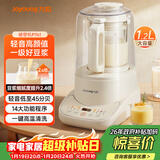 九阳轻音舱45分贝1.2L低音家用全自动豆浆机降噪榨汁2-3人用五谷杂粮破壁机P761 抖音同配 国家补贴