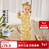 迷你巴拉【植物芯】巴拉儿童纯棉保暖打底套装男女童宝宝秋衣秋裤2026新款 黄白色调【A类-100%精梳棉】 110 cm 【4-5岁】