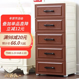 纳雅乐（NAYALER） 纳雅乐收纳柜抽屉式塑料储物柜宝宝衣柜柜子床头柜卧室置物柜 39尊雅欧式-红木棕 五层39*32*85cm