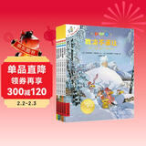 不一样的卡梅拉第一季手绘本注音版（16-20）共5册自主阅读 经典畅销儿童绘本幼儿园大班一年级绘本课外阅读书籍自主阅读3-6-12岁 儿童年货节送礼