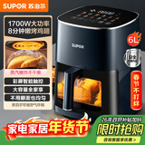 苏泊尔（SUPOR）空气炸锅不用翻面 家用全自动 6L大容量 可视 蒸汽嫩炸 智能多功能电炸锅KD60D830A
