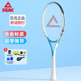 匹克网球拍碳铝合金回弹训练器专业带绳回弹初学者单拍 白/蓝