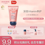 贝德美儿童护手霜30g滋润补水保湿舒缓修护 宝宝秋冬防皴裂 清爽不油腻