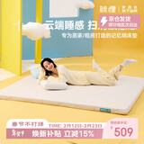 MLILY眯狸记忆棉床垫学生宿舍薄垫子单人租房专用榻榻米床褥垫1.2*2m
