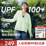 蕉下（beneunder）防晒衣女防晒服出行宽松透气2026年春季户外运动百搭AL417情人节 荷畔绿 均码