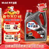 美孚（Mobil）速霸1000 合成汽机油 5W-40 SN PLUS 4L 汽车保养
