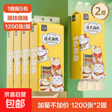 招财猫悬挂式抽纸1200张厚韧亲肤卫生纸餐巾纸巾 1200张 4层  2提