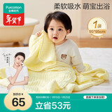 全棉时代 婴儿水洗纱布浴巾 儿童纯棉浴巾洗澡用品 奶黄色95*95cm