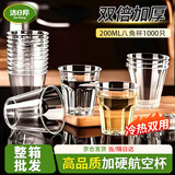 洁日邦一次性八角航空杯200ml*1000只食品防摔加硬太空杯PS材质塑料水杯