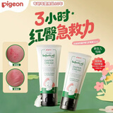 贝亲（Pigeon）贝亲护臀膏 新生儿婴幼儿用品预防舒缓宝宝红屁股 屁屁乐霜50g 