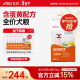 艾尔狗粮 蛋黄奶糕幼犬粮 低敏配方全犬种通用狗粮 20斤