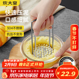 炊大皇 压泥器 全身304不锈钢土豆泥宝宝婴儿辅食工具捣碎器研磨神器