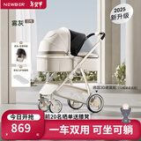 纽贝耳newber婴儿车 婴儿推车 婴儿车0-3岁用折叠可坐可躺带减震 可换向 雾灰  遮阳防蚊罩+抑菌护脊睡板