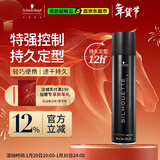 施华蔻专业丝露华强力定型发胶300ml 蓬松清爽持久塑型发胶喷雾美发男士发胶