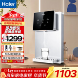 海尔（Haier）家用净水器管线机全通量匹配高温杀菌智能触控壁挂式直饮机速热饮水机 铂光系列管线机