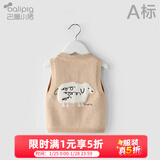 巴厘小猪宝宝马甲春秋外穿儿童毛衣马夹内穿男童女小童秋装婴儿针织衫背心 杏色 100 cm